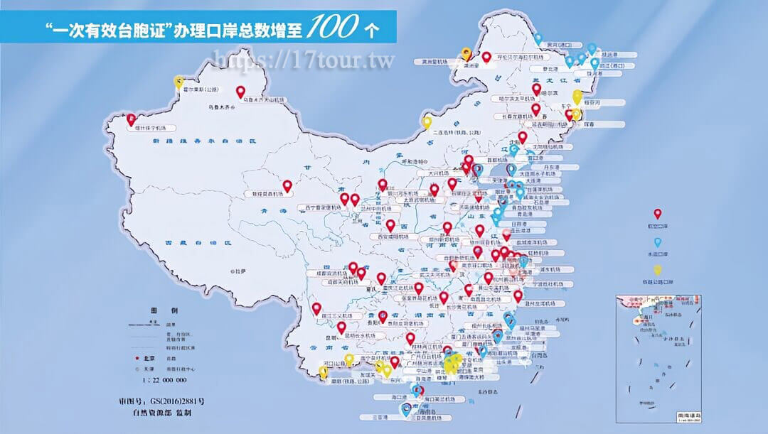 台胞證落地簽口岸